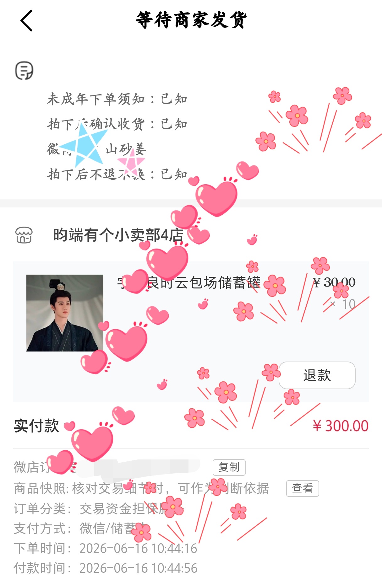我居然不知道宇文大王云包场已经上线了，这必然要支持啊李昀锐归良辰 ﻿ /李昀锐宇