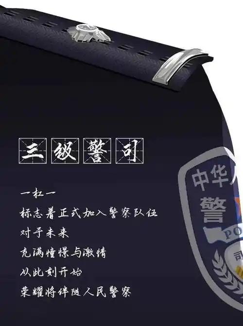 辅警转正为正式人民警察后，警衔的评定并非直接延续辅警层级，而是根据《中华人民共和