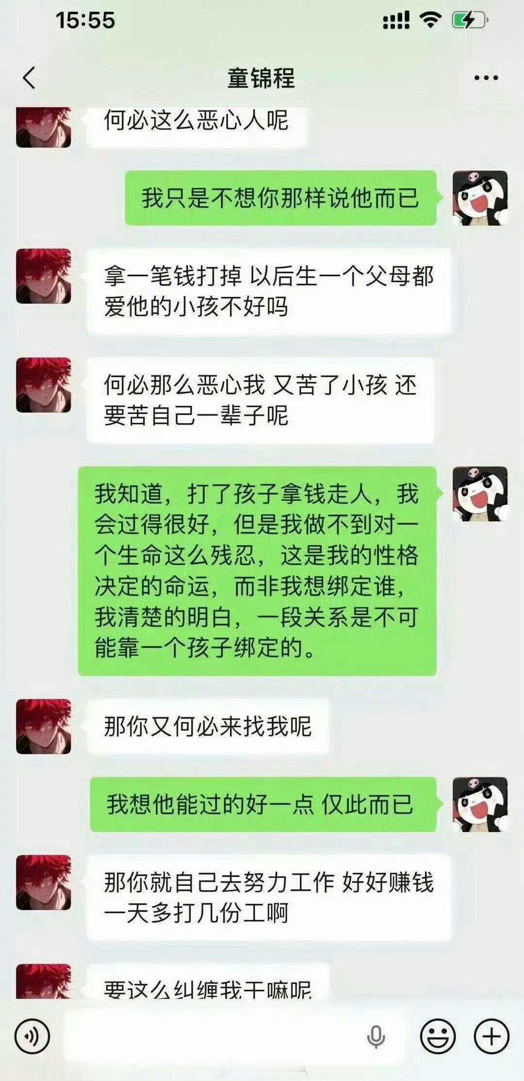 哇 童锦程这话说的好符合渣男的刻板印象童锦程孩子妈是复旦大学毕业