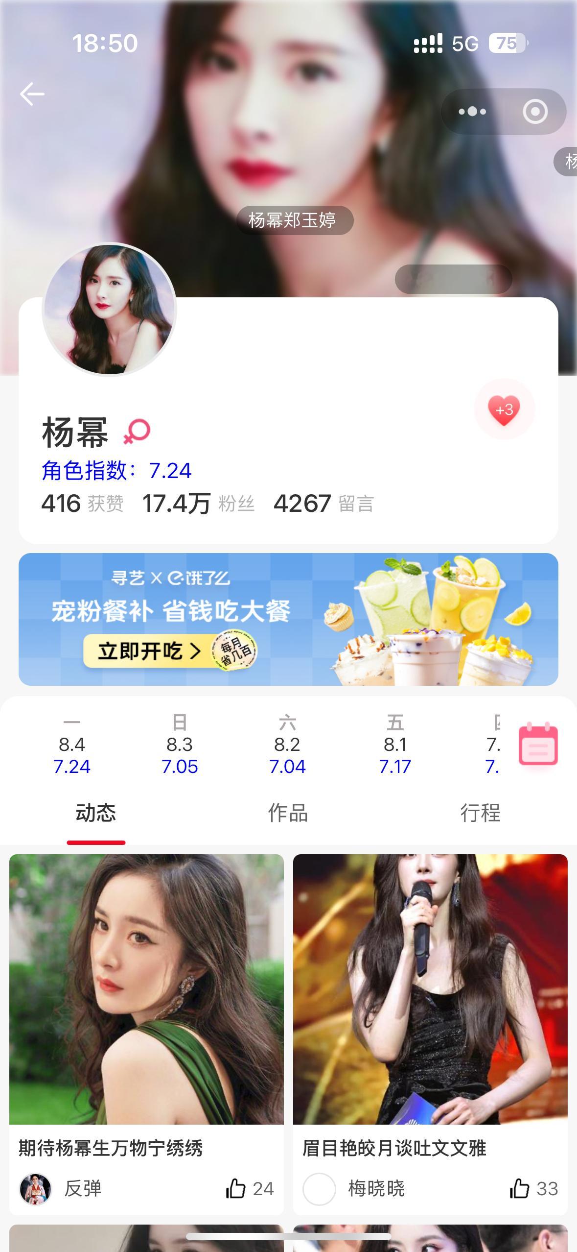 杨幂生万物 ym 杨幂生万物 《生万物》定档开播在即‼️我们要拿出百分百的行动去