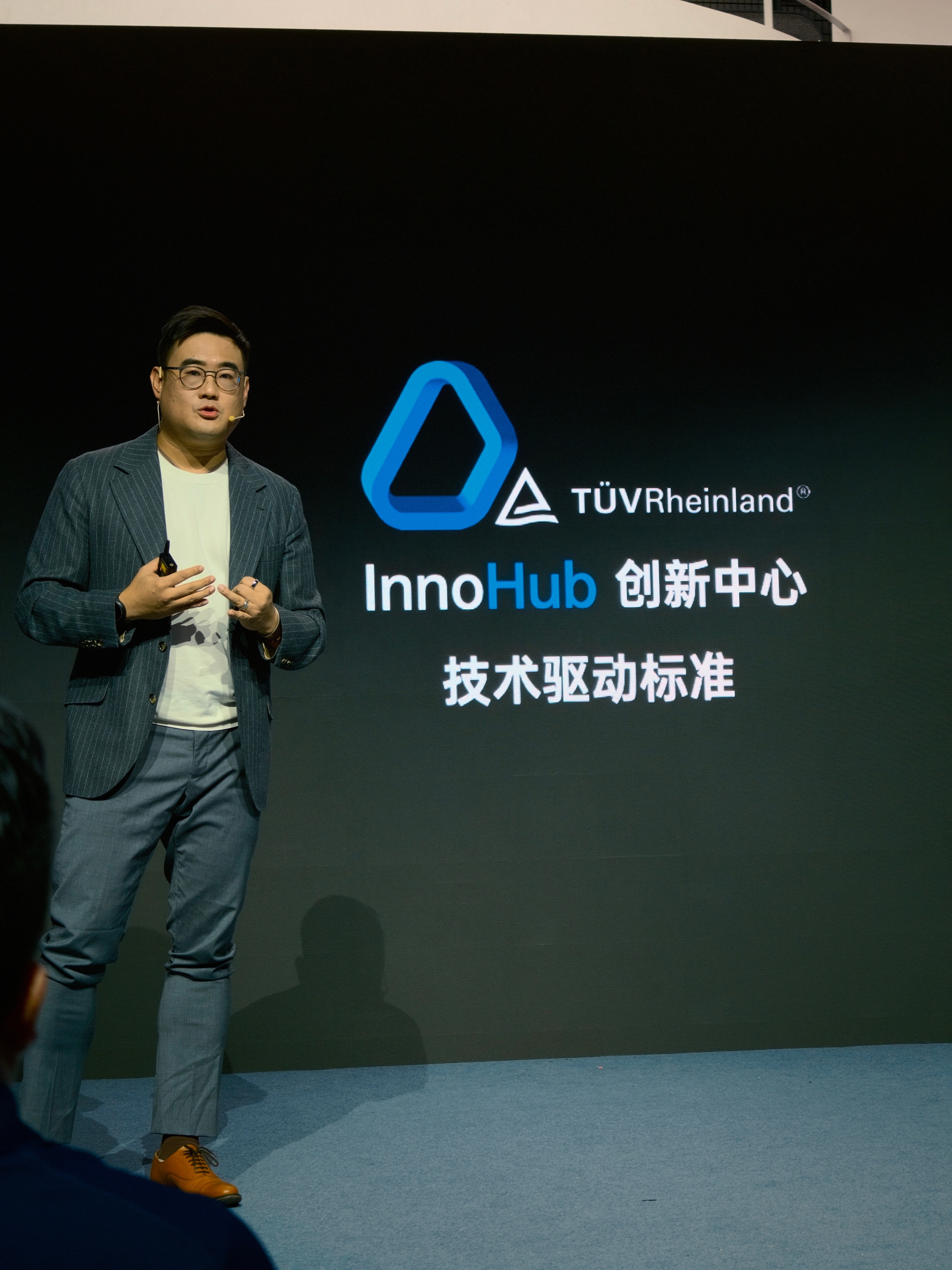 第一次参加莱茵的新服务发布，InnoHub 创新中心准备要搞一个大的认证平台，从