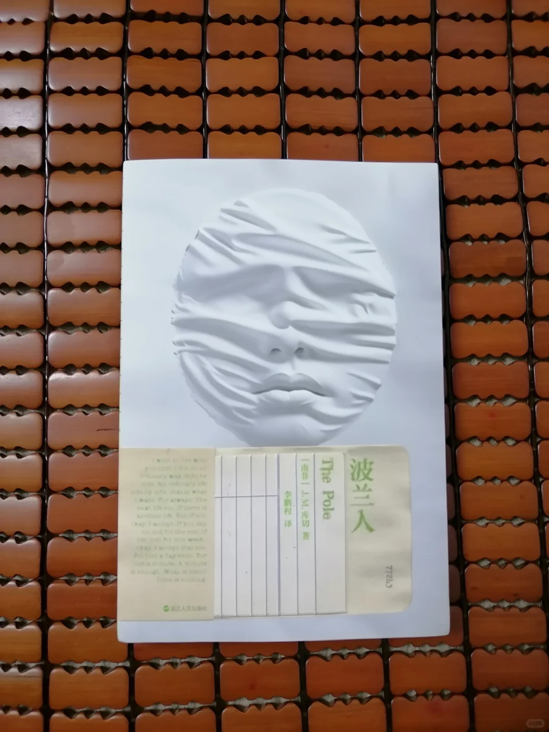爱欲消弭时代的爱情遗痕