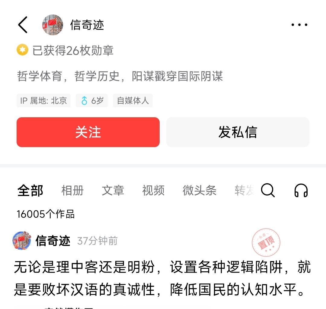 这个不知道是不是满遗激活的号。举着反封建的旗却只反明不反清，扬州十日造的孽，在他