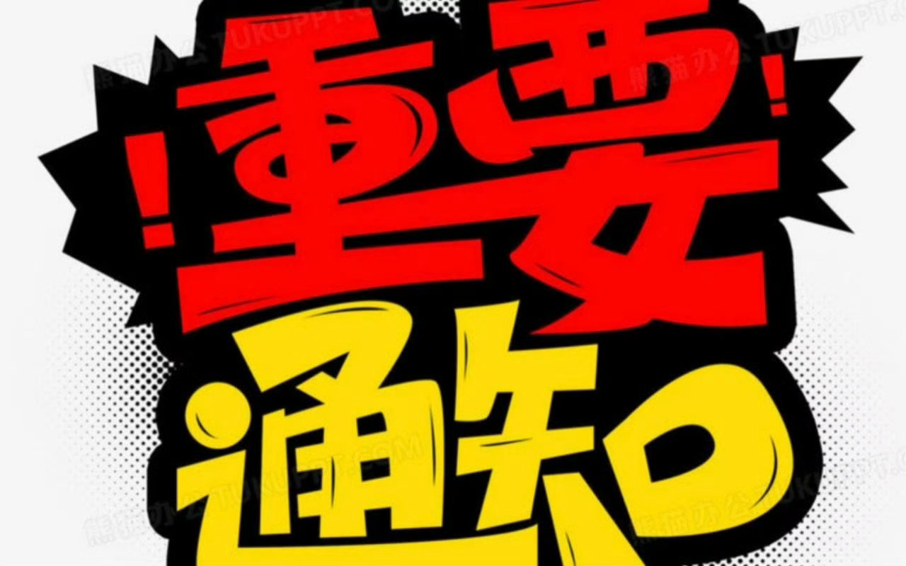 来啦。来啦！春晖智控！已上车！非常OK！收到评论区回复 收到！ 