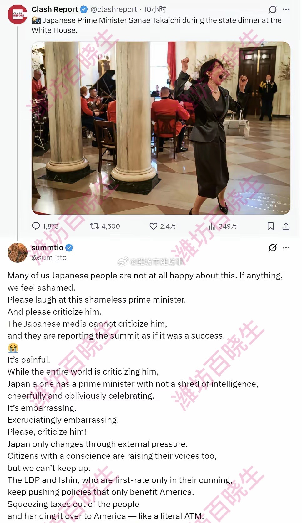 高市早苗访美照片遭日本网友怒喷高市早苗丢人丢到全世界！访美在白宫的失态照片全网疯