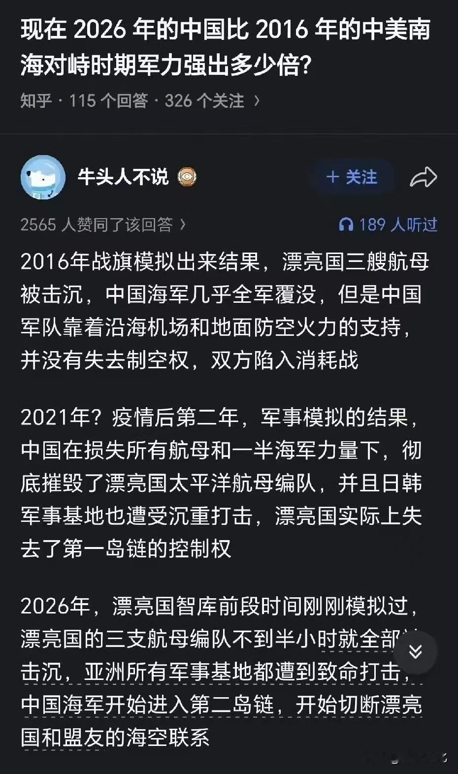 2016年确实是美国在第一岛链内最后的机会。

但是美国眨眼睛了。对于任何一个既