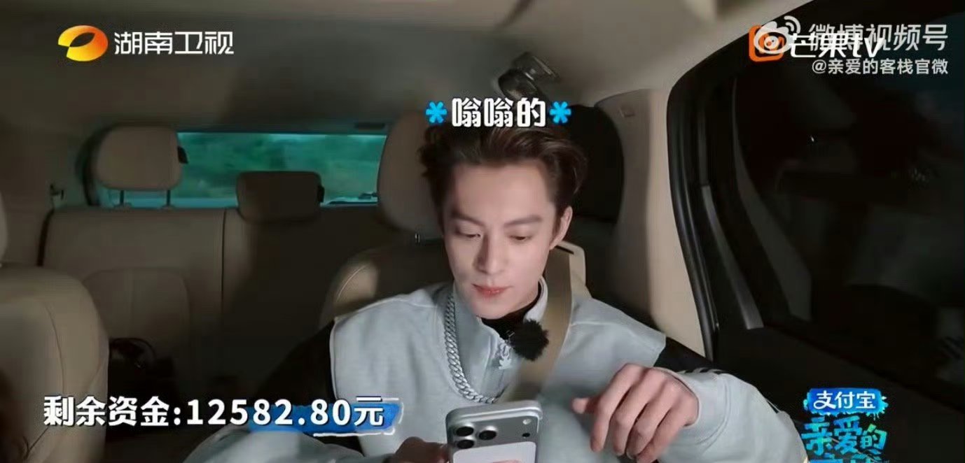 王老板也有今天！客栈惊现“偷家”名场面，笑不活了。王鹤棣也有被偷家的一天亲爱的客