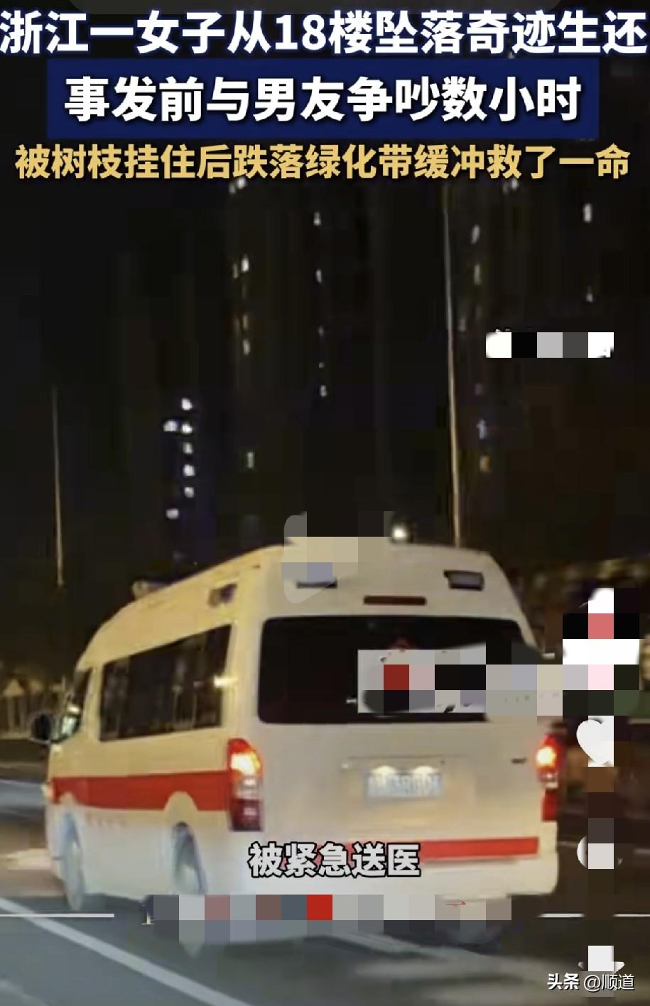 7月11日晚，住在18楼的浙江嘉兴20岁女子小怡因与男友分手发生激烈争吵，持续到