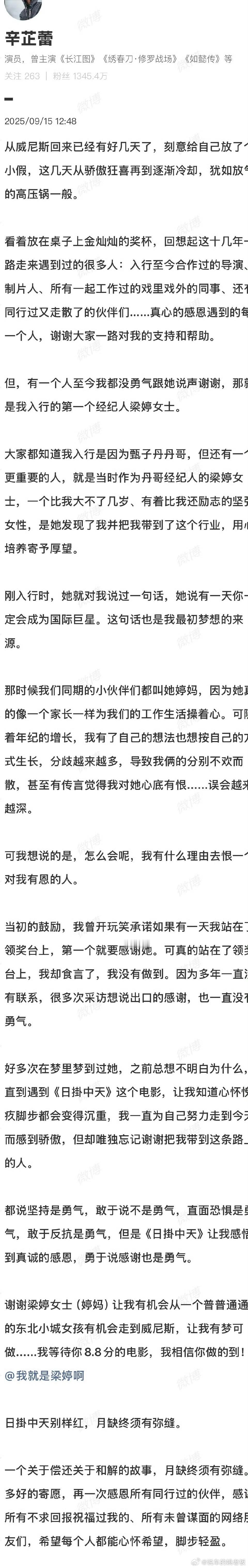 辛芷蕾梁婷和解两个嘴硬心软的人，心里明明一直记挂着彼此，却兜兜转转才把那句在意说