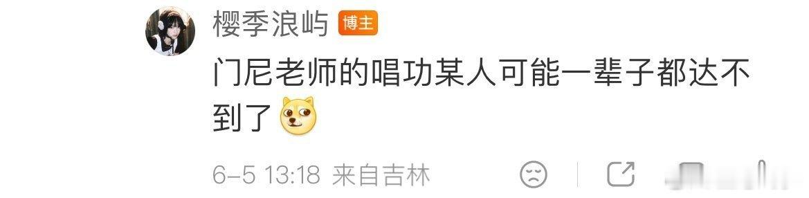 要不要给你看看  某门是怎么点头哈腰 谄媚的样子呢？ 想拉踩  也不看看他  配