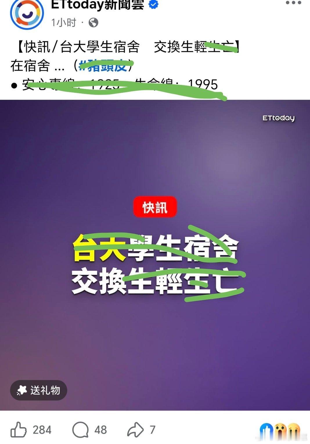真是鬼岛…谁去谁倒霉[衰]提前剪掉的7个葫芦讽刺了谁 ​​​