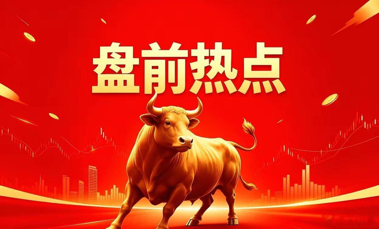 明天热点一、先进封装汇成股份、长电科技、通富微电、华天科技、晶方科技、文一科技、