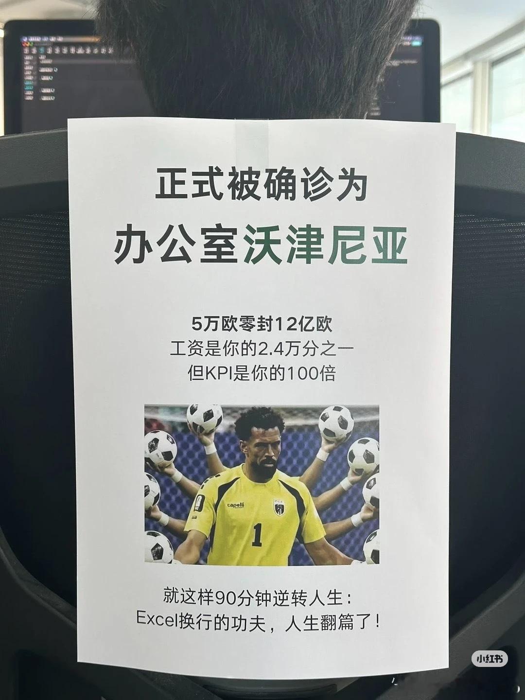 正式被确诊为办公室佛得角拒绝无效加班和无端甩锅，坚守自己的职场底线，化身工位守线