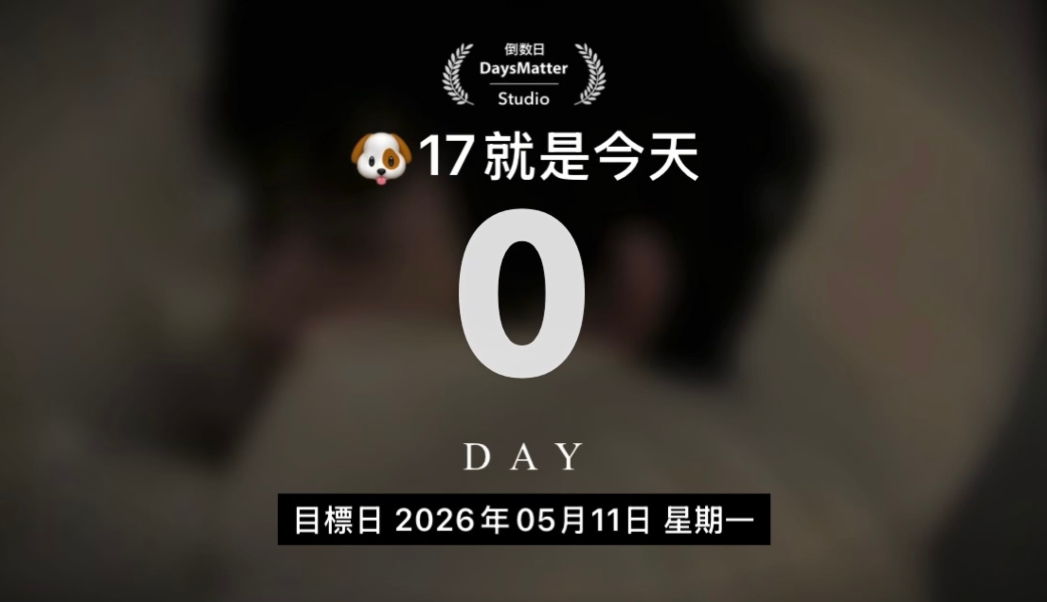 生日快乐老公