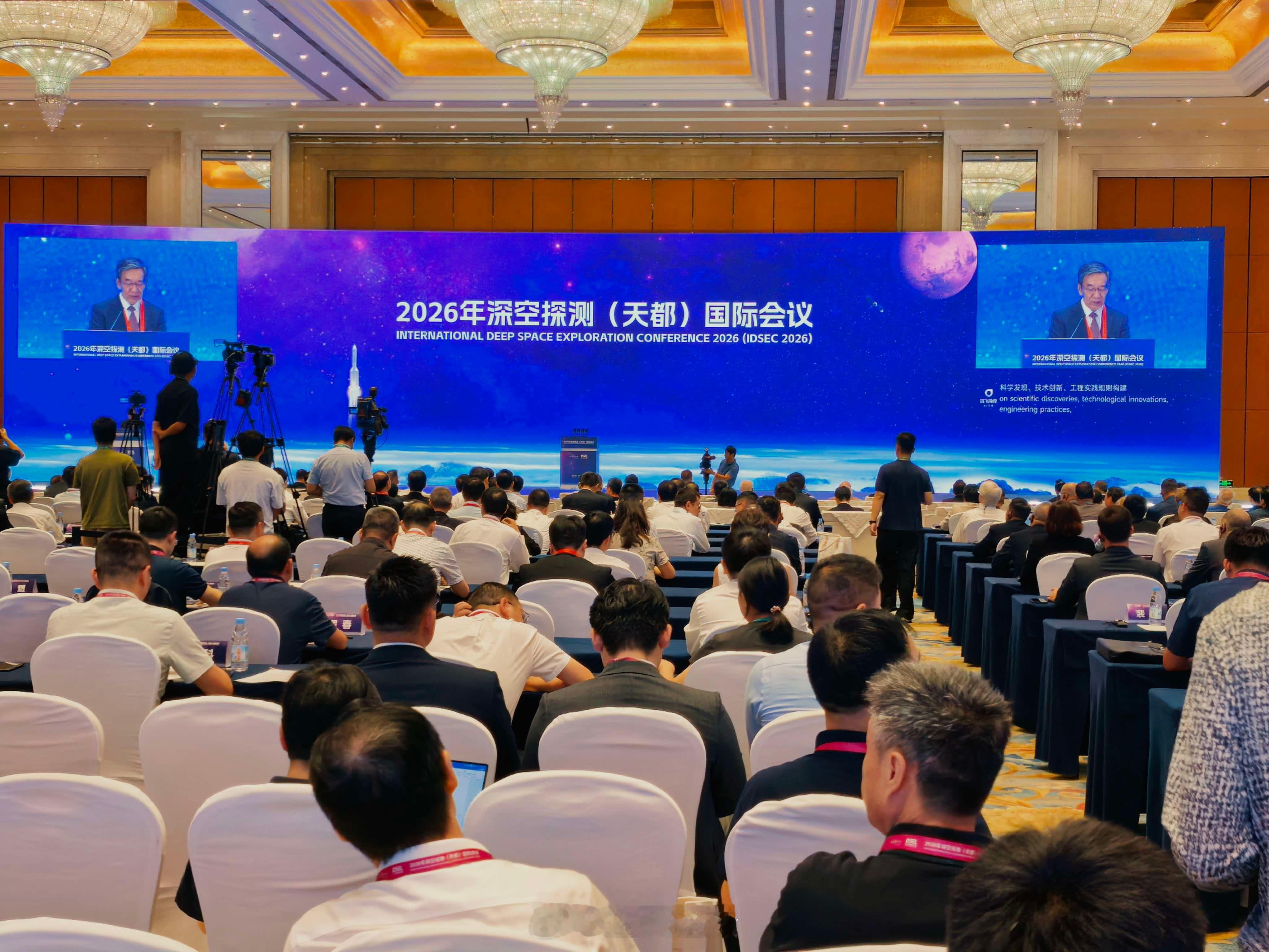 2026深空探测天都国际会议  9月3日，第四届深空探测（天都）国际会议在合肥开