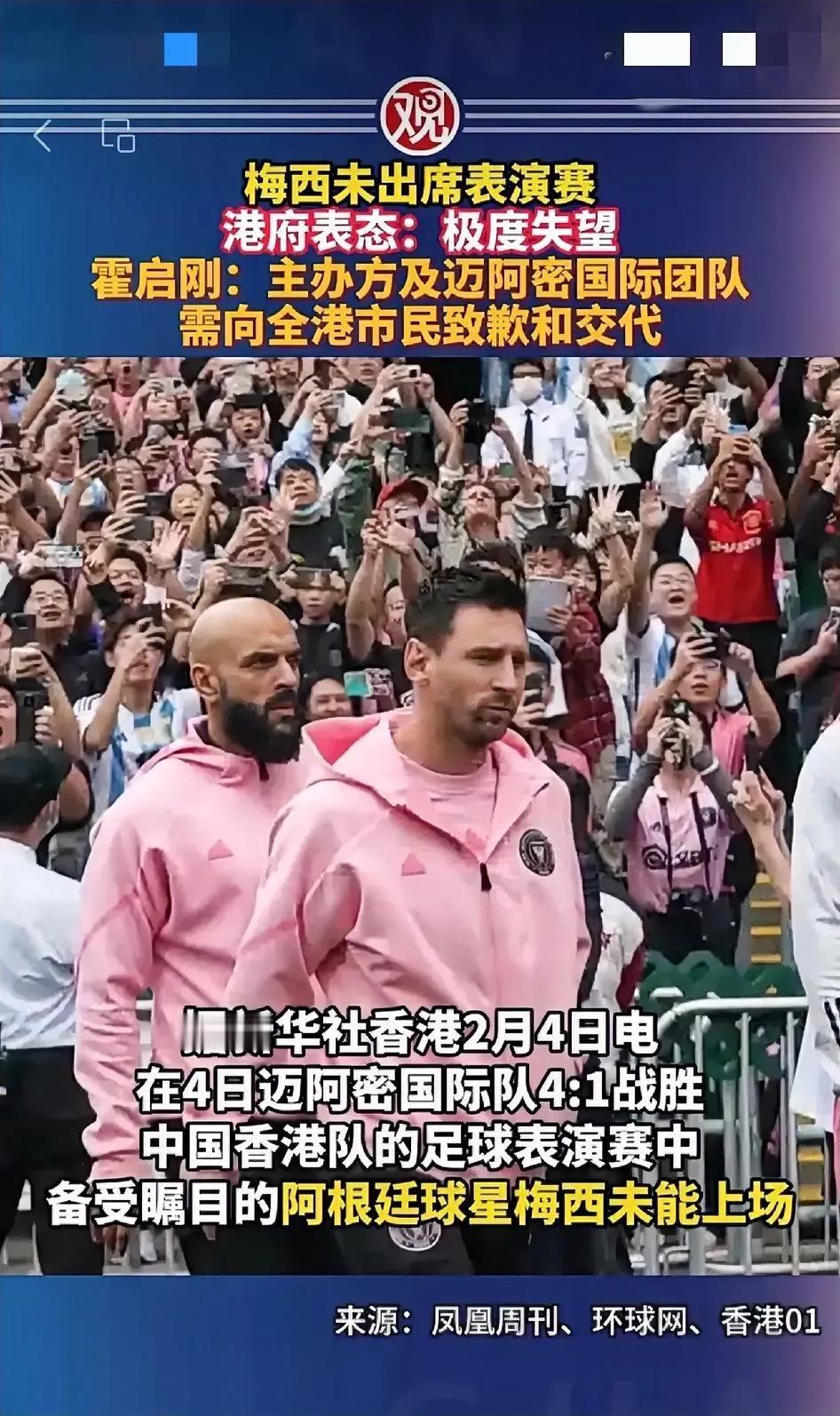 “梅西这个事情是商业违约，但是不是要往道德品质、瞧不起人的角度上靠，还是应该慎重