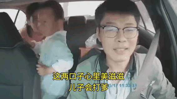 爸爸开车带着妻子和孩子出去玩，孩子看上去有一岁左右，孩子不停的打爸爸的脸，妻子很