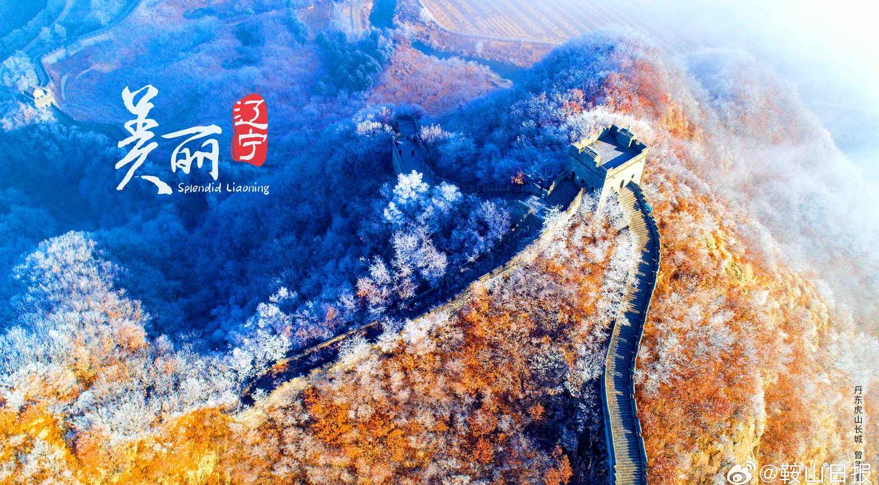 振兴新突破辽宁杠杠滴 有一种美好叫辽宁