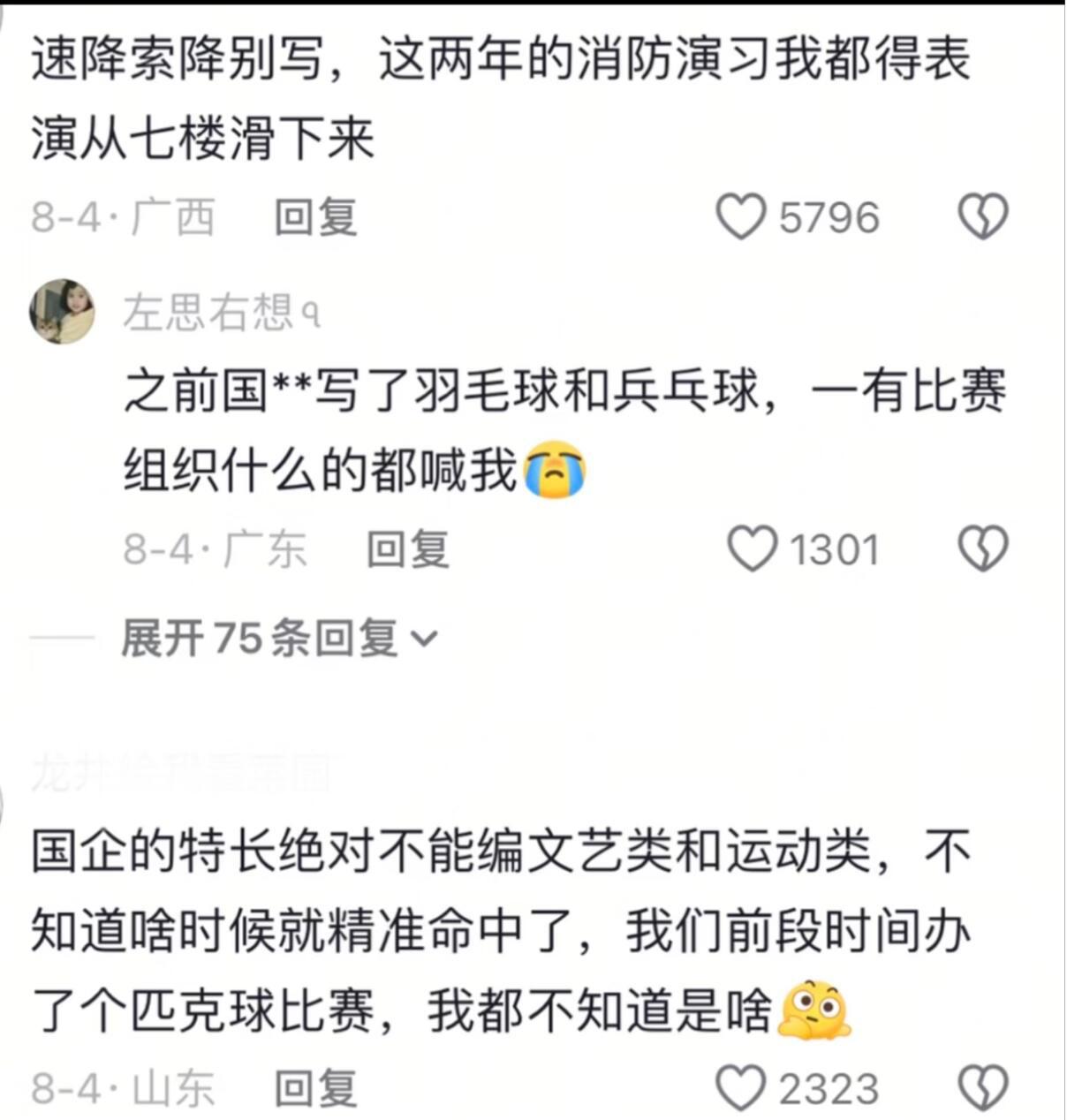 乱填特长也能派上用场🤣🤣 