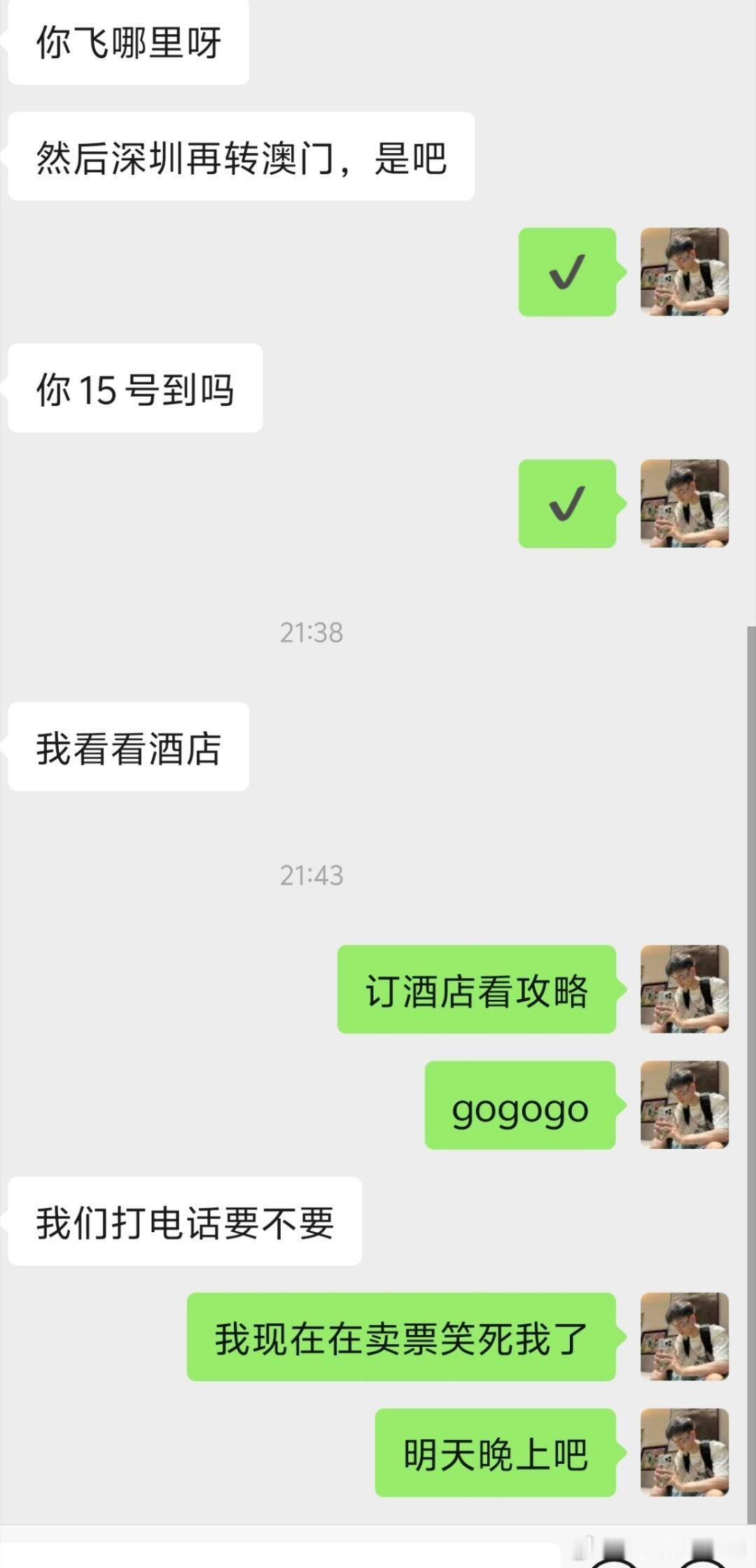 做事果断是我的风格，刚好去澳门玩一玩