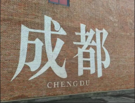 成都发出近千张五星卡，申请攻略来啦