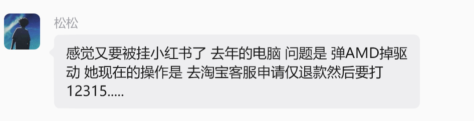A卡太邪恶了，好多售后都是掉驱动，海韵750W甚至带不动一个9070XT，还是客