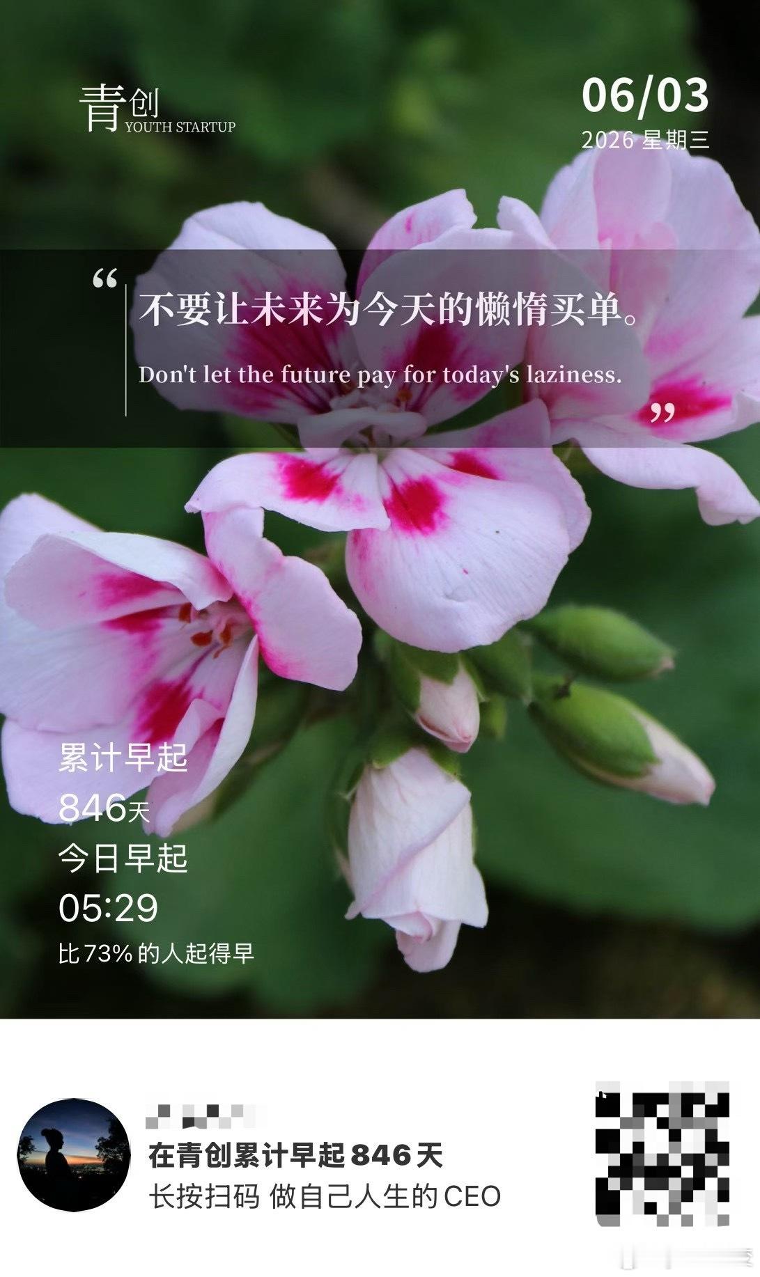 我这个朋友 非常自律的一个女生 每天五点半起来阅读学习健身 已经坚持两年多 却没