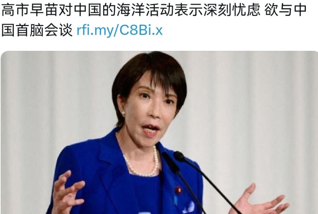 [浮云]会晤特朗普前突然对华硬刚！高市早苗在多个方面对中国进行批评

最近国际圈