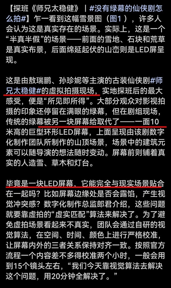 原来敖瑞鹏全程对着LED屏拍戏吗演技也太好了，师兄太稳健这剧也太会省了😅，👖