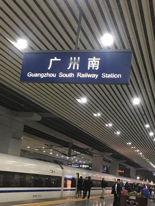 “全国最忙十大火车站”
1，广州南站：约1.75亿人次。
长期稳居榜首，单日客流