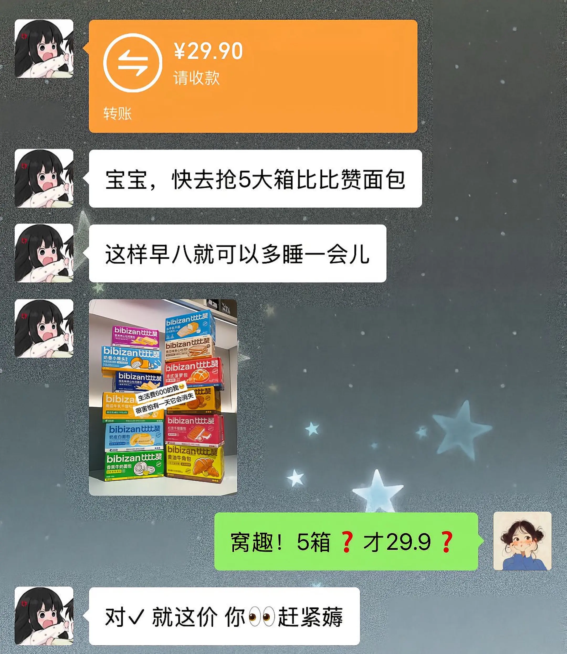 任选5箱加入购物车自动改价29.9早餐被承包了，早上能多睡几分钟了