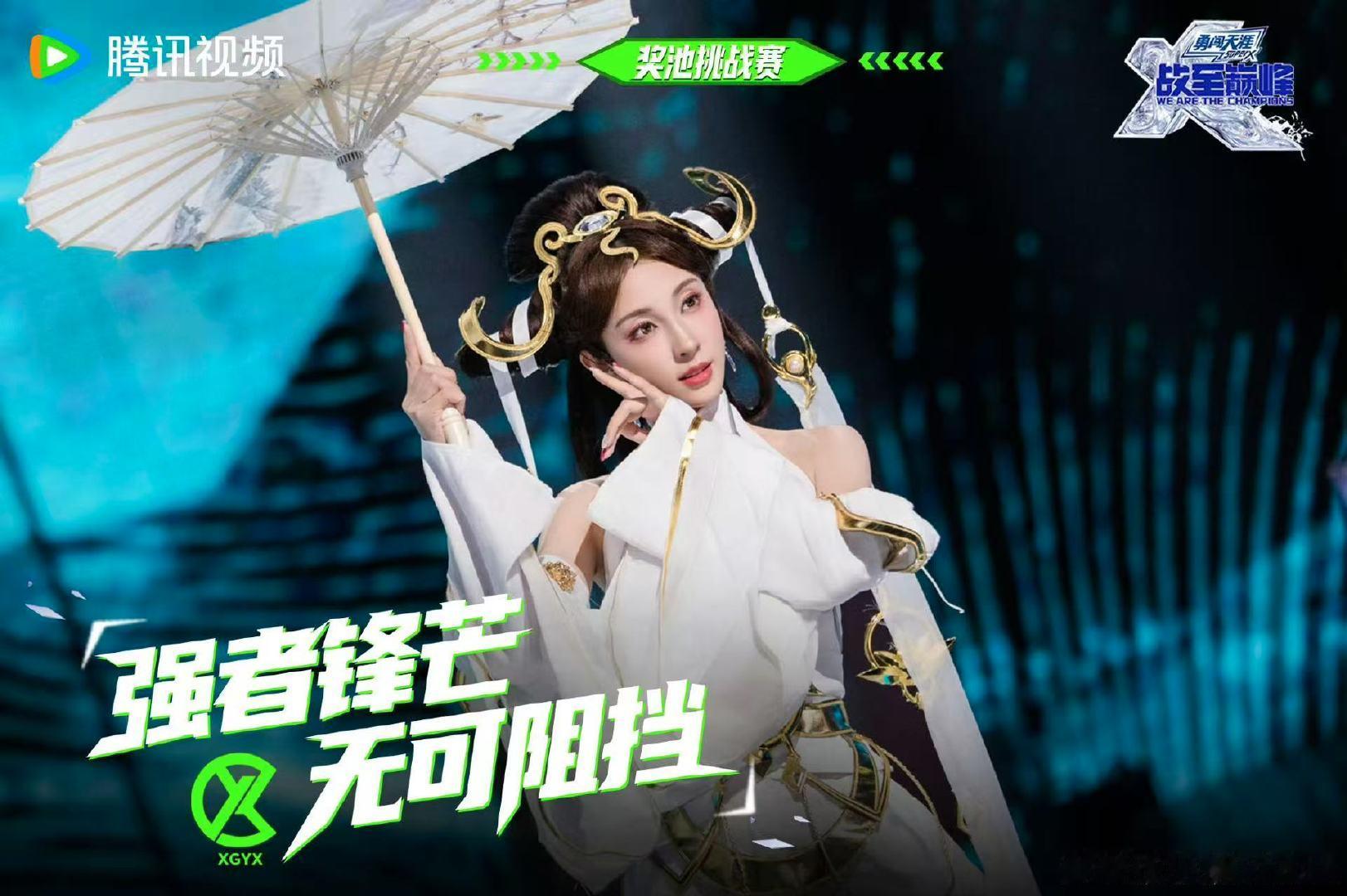 张小婉有朝一日必成游戏大婶 战至巅峰 谁能拒绝紧张到可爱，又执着追梦的张小婉！两