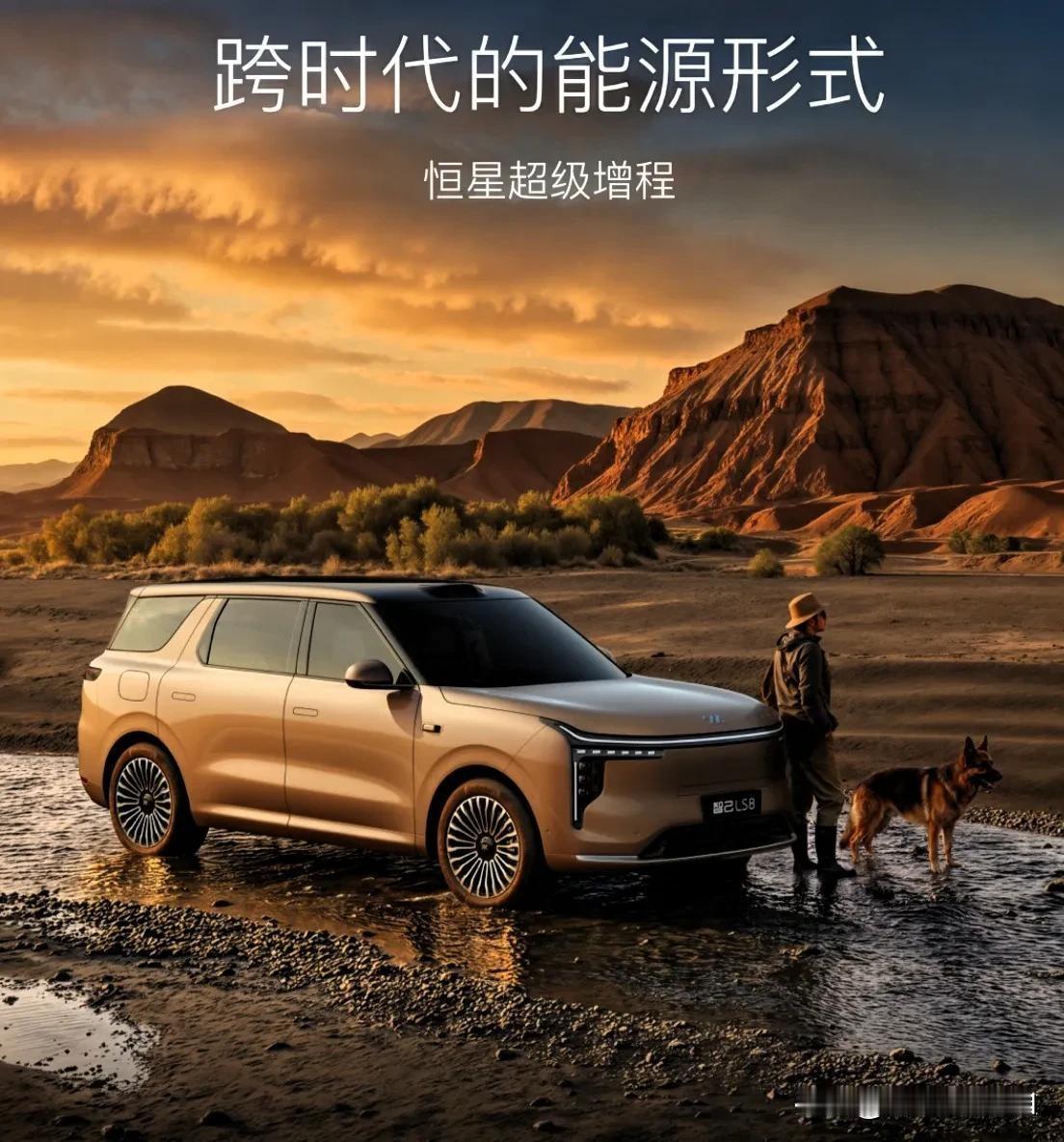 品鉴25万级智己LS8旗舰实力长途怕没电、市区怕油耗高？智己LS8恒星超级增程+