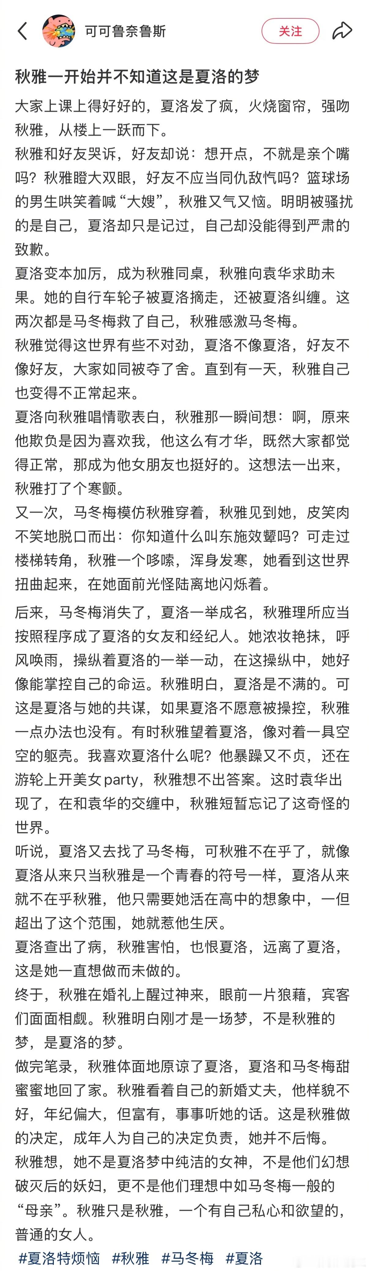 马冬梅秋雅文学背后是女性之间的真挚情谊 ​​​