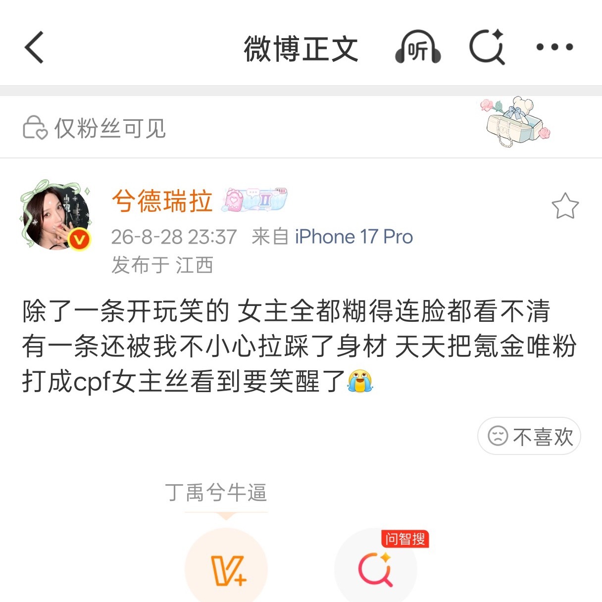 大姐你装啥呢？（先帮你把清晰大怼脸码了）说的跟谁不氪金一样 不管氪多氪少 所有唯