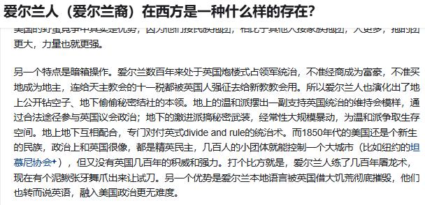 爱尔兰人（爱尔兰裔）在西方是一种什么样的存在？

爱尔兰人被英国殖民几百年，大多