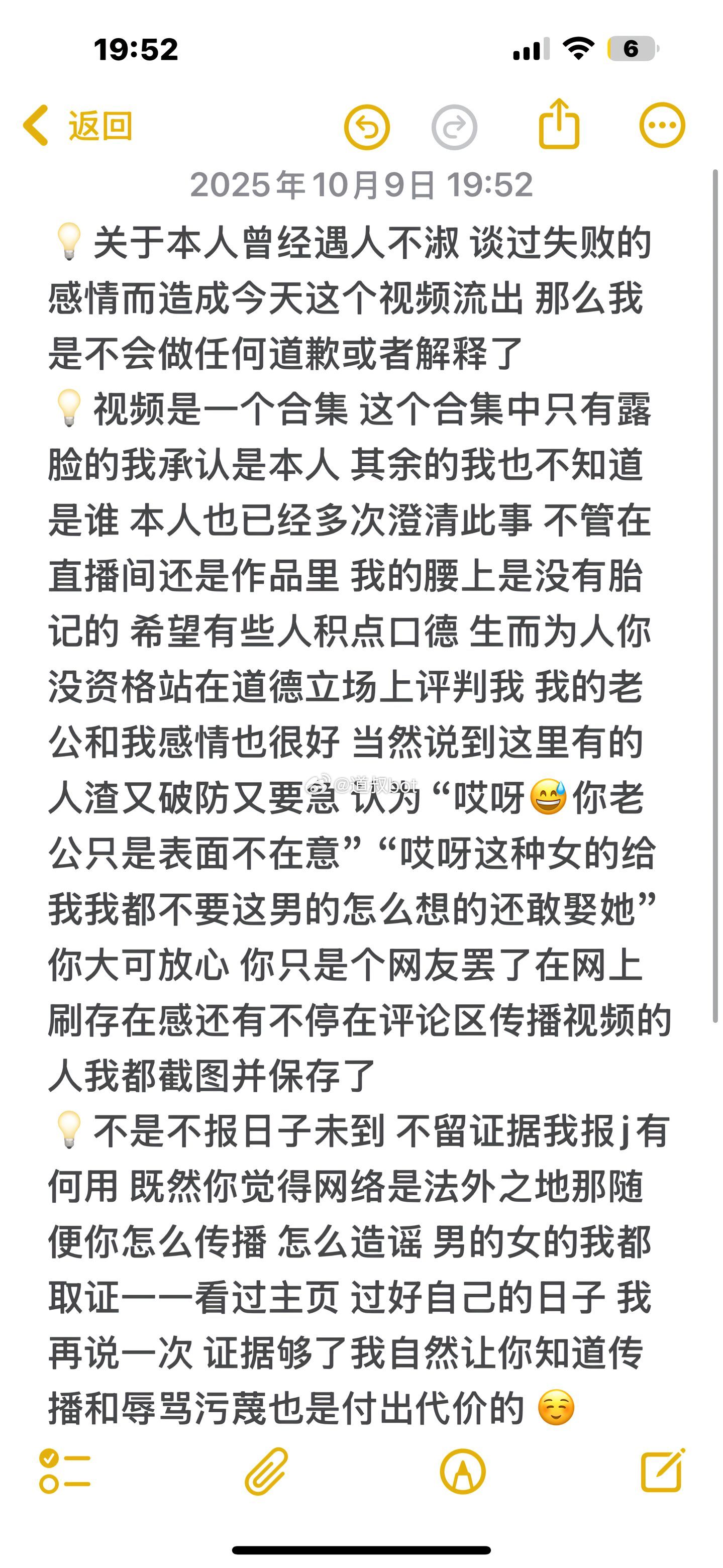 20万粉丝女网红回应不雅视频流出，视频是一个合集这个合集中只有露脸的我承认是本人
