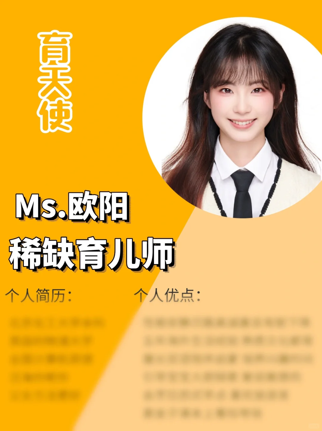 沉浸式双语育儿师｜服务过上市公司老总千金