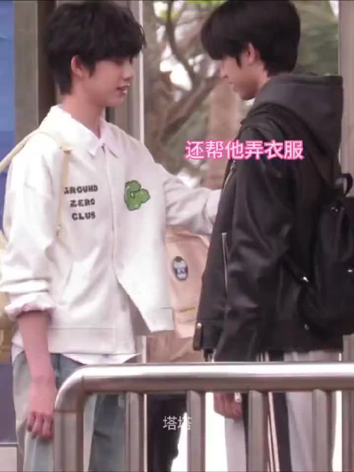 陈奕恒给张桂源整理衣服陈奕恒粉衬衫叠穿棒球服 陈奕恒粉衬衫叠穿棒球服，陈奕恒给张