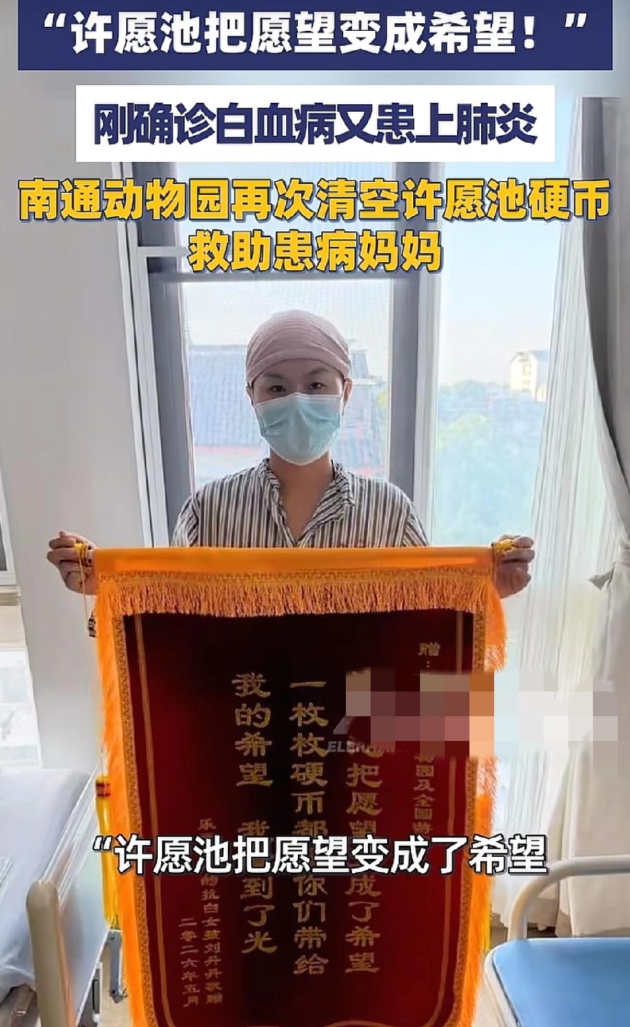 "太暖心了！"5月15日大象新闻报道，南通森林野生动物园，一位母亲只想退掉一张年