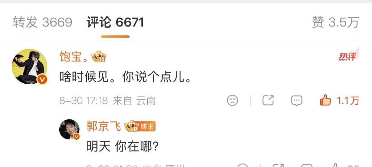 郭老师，这么迫不及待的吗？
刘宇宁