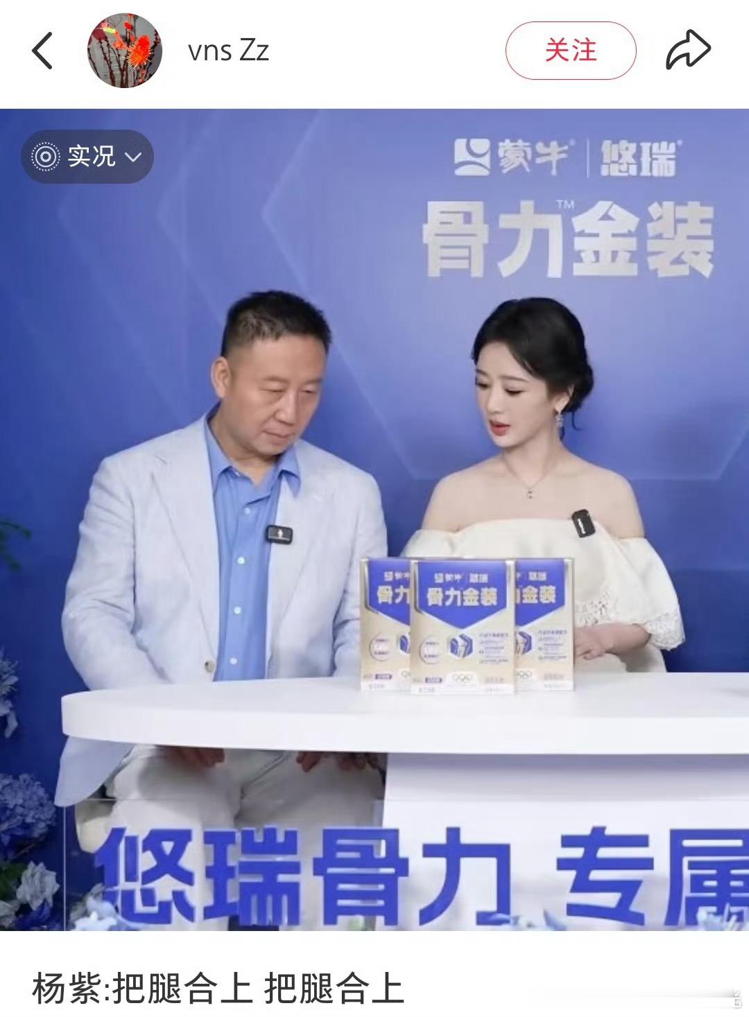 紫爸：没想到有一天会被女儿教育好可爱的父女俩杨紫 把腿合上
