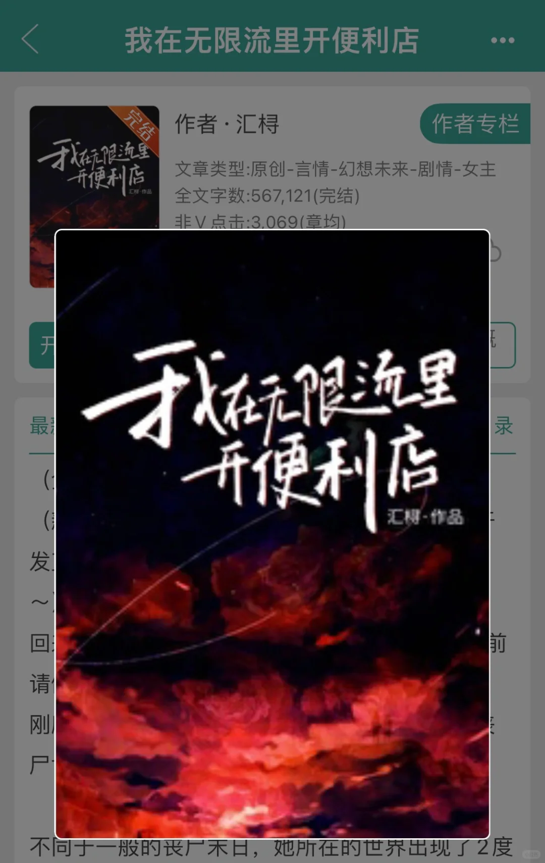 bg无限流《我在无限流里开便利店》