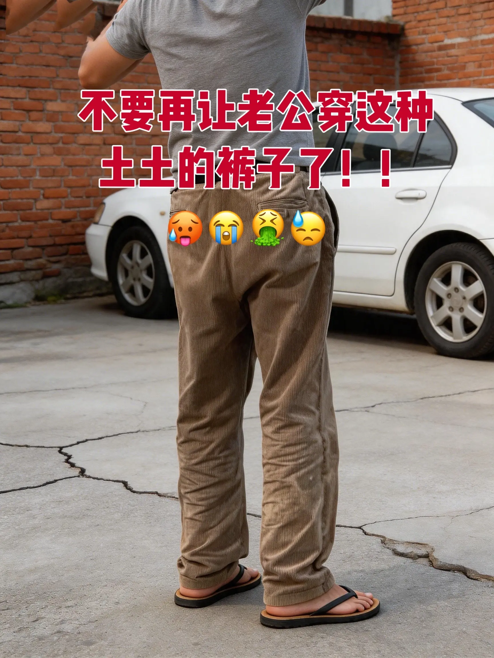 男生的裤子应该怎么选 夏日舒服穿搭 运动休闲直筒垂感裤子 腿粗腿短男生...