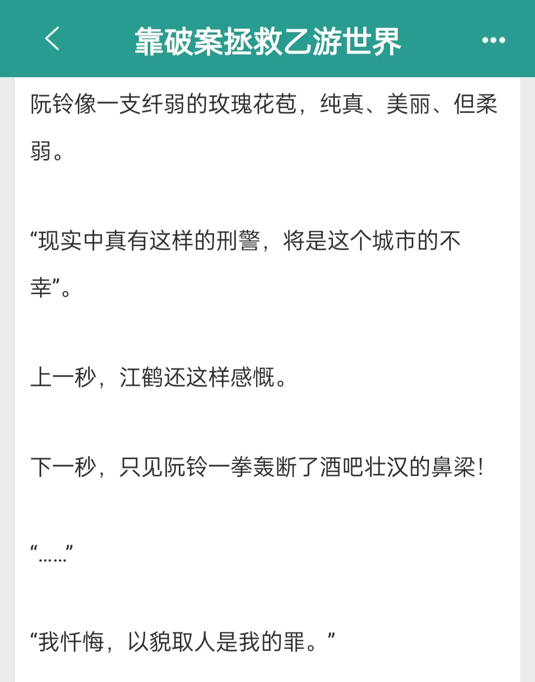 强推！！超绝双女主乙游探案文！！友情向！