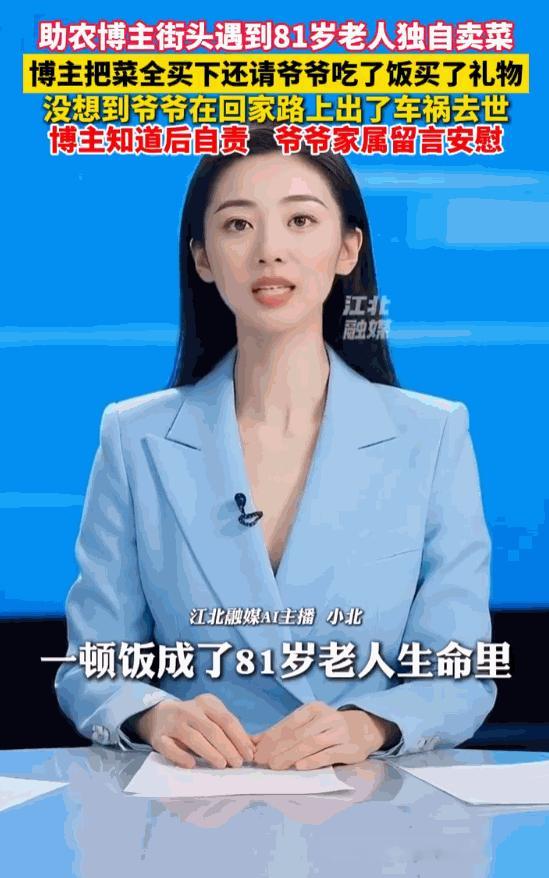 谁也不知道明天和意外哪个先来！河南登封，一个好心的助农博主，本想让一位81岁卖菜