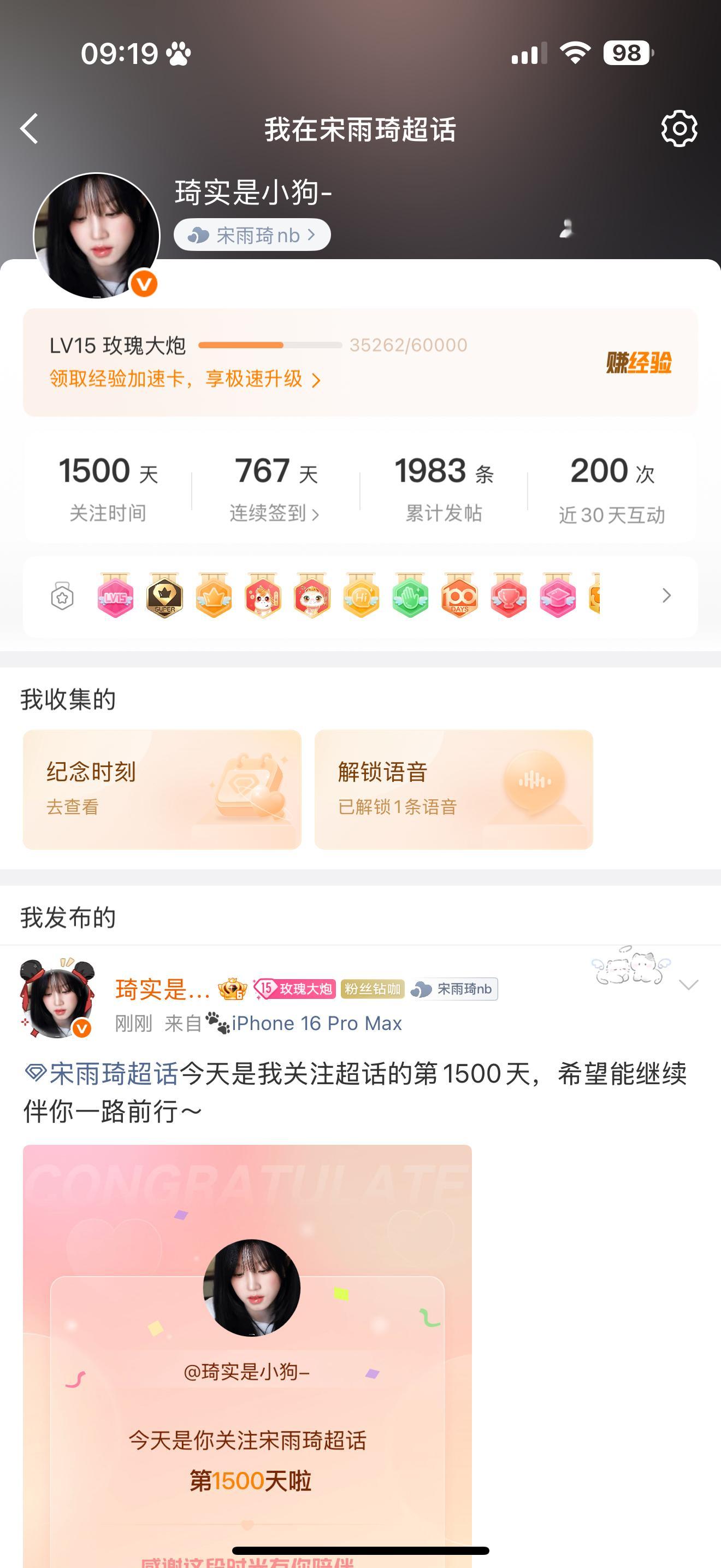 我靠 你变了 变得不像你了 