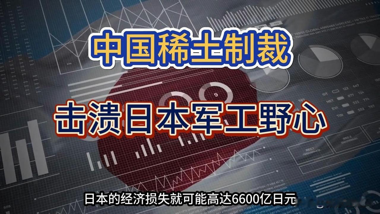 美国大哥替日本求情，让我国卖给日本稀土，这个大哥当的够可以的。这不像美国作风啊！