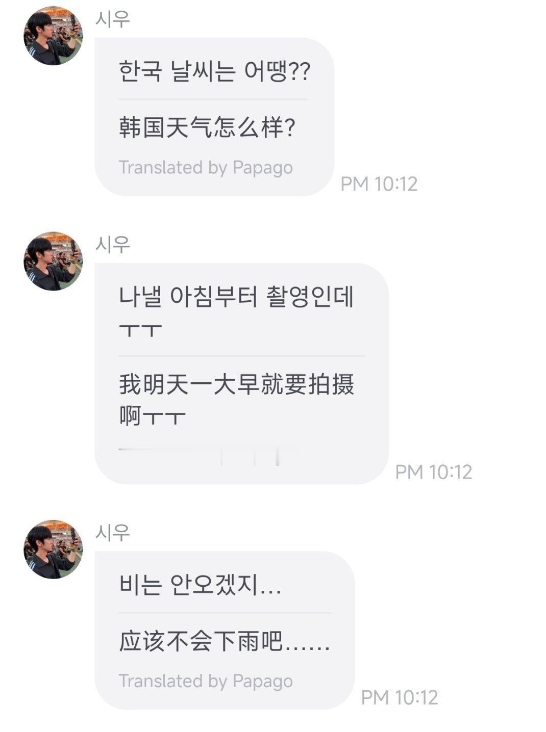我在中国我不知道 ​​​