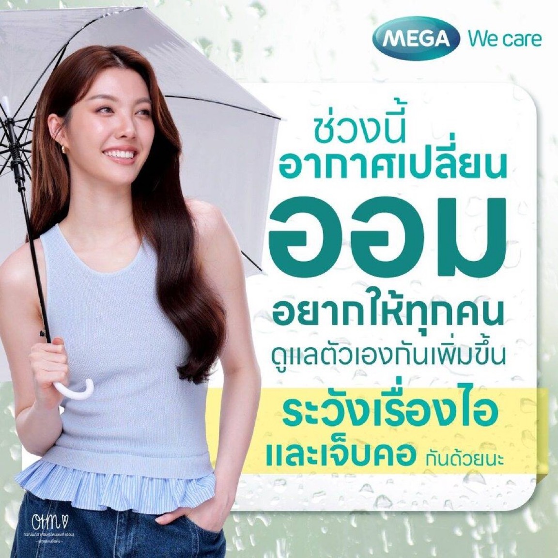 lingorm  💜lingorm 260529 megawecare更新or